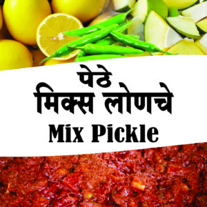 PETHE MIX PICKLE